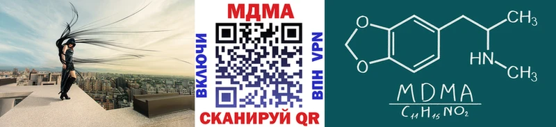 МДМА VHQ  магазин  наркотиков  Арск 