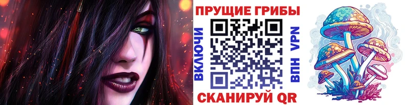 Галлюциногенные грибы MAGIC MUSHROOMS  наркошоп  Арск 